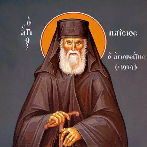 Free play online Agios Paisios APK Free play online Agios Paisios APK