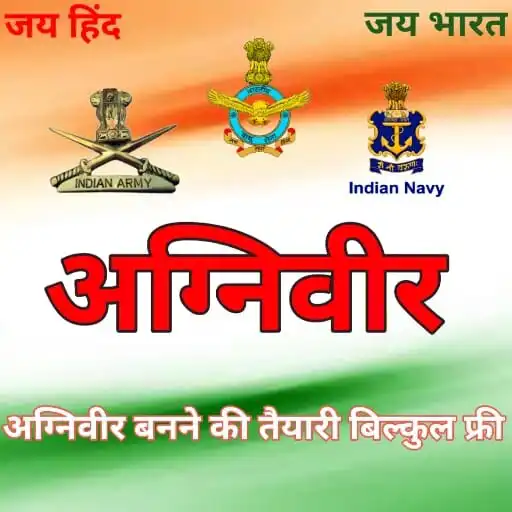 Play Agniveer-Army, Navy Airforce APK Play Agniveer-Army, Navy Airforce APK