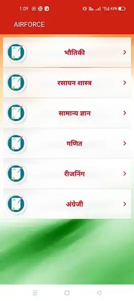 Play Agniveer-Army, Navy  Airforce as an online game Agniveer-Army, Navy  Airforce with UptoPlay