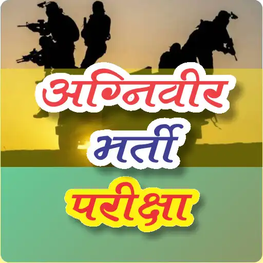 Play Agniveer Bharti Exam 2023 APK Play Agniveer Bharti Exam 2023 APK