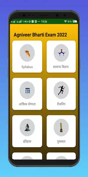 Play Agniveer Bharti Exam 2023 as an online game Agniveer Bharti Exam 2023 with UptoPlay