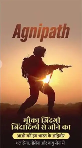 Play Agniveer Yojna TOD Exam 2022  and enjoy Agniveer Yojna TOD Exam 2022 with UptoPlay