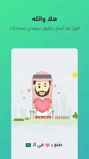 Play AGOOL by HalaYalla  and enjoy AGOOL by HalaYalla with UptoPlay