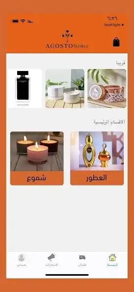 Play Agostonoble as an online game Agostonoble with UptoPlay