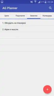 Play AG Planner Play AG Planner