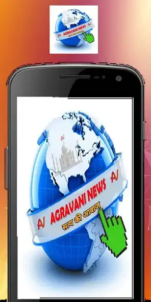 Play Agravani News  and enjoy Agravani News with UptoPlay