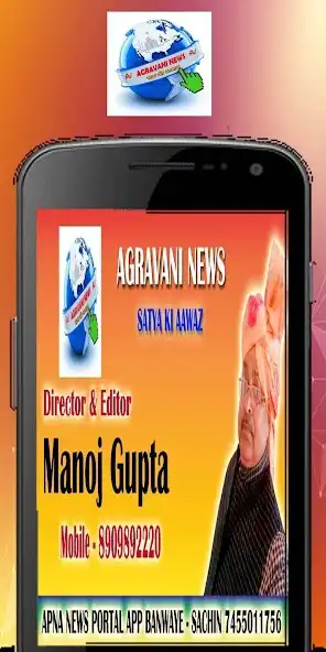 Play Agravani News as an online game Agravani News with UptoPlay