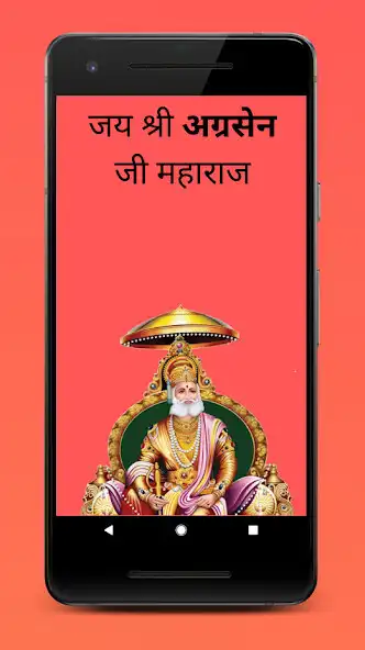 Play Agrawal Nagaon  and enjoy Agrawal Nagaon with UptoPlay