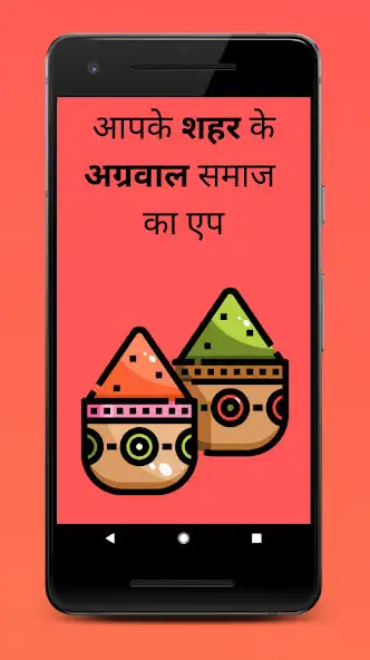 Play Agrawal Nagaon as an online game Agrawal Nagaon with UptoPlay