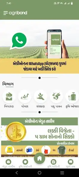 Play agribond as an online game agribond with UptoPlay