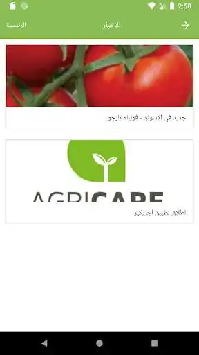 Play Agricare  and enjoy Agricare with UptoPlay
