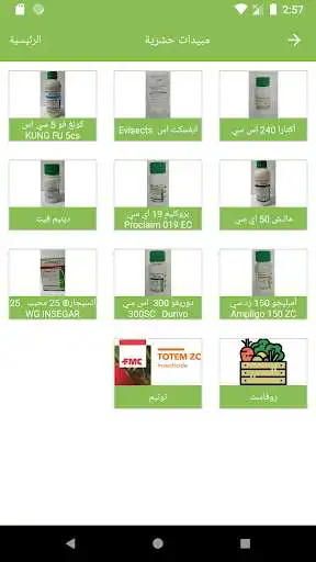 Play Agricare as an online game Agricare with UptoPlay