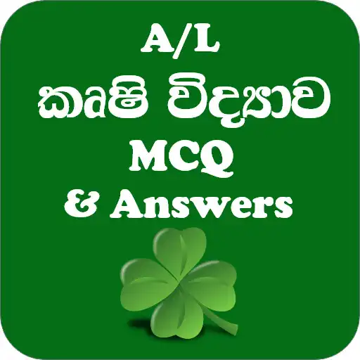 Play Agriculture A/L MCQ Sinhala APK Play Agriculture A/L MCQ Sinhala APK