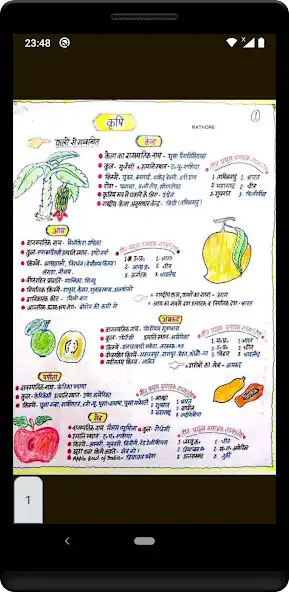 Play Agriculture Exam as an online game Agriculture Exam with UptoPlay