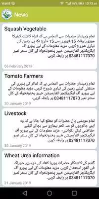 Play Agriculture Extension