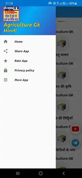 Play Agriculture gk 2023 in Hindi  and enjoy Agriculture gk 2023 in Hindi with UptoPlay