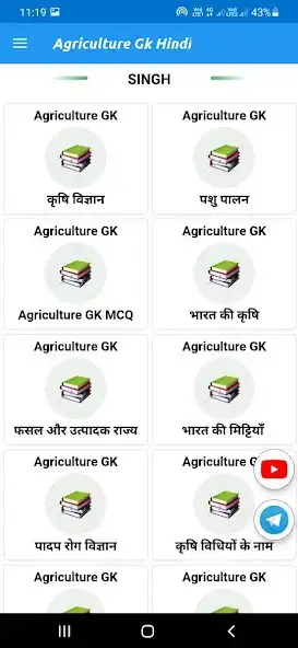 Play Agriculture gk 2023 in Hindi as an online game Agriculture gk 2023 in Hindi with UptoPlay