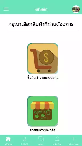 Play Agri Market  and enjoy Agri Market with UptoPlay
