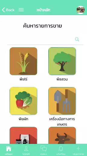 Play Agri Market as an online game Agri Market with UptoPlay