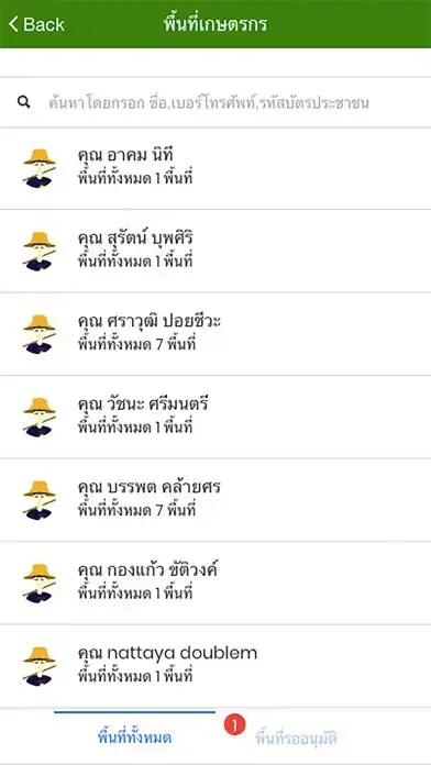 Play Agripro Promoter  and enjoy Agripro Promoter with UptoPlay