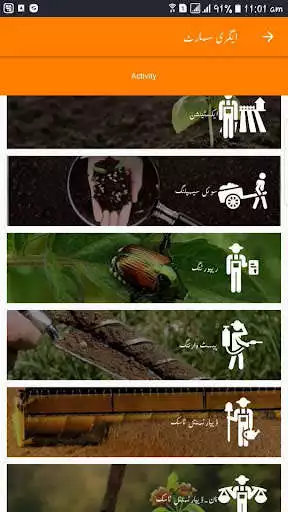 Play AgriSmart as an online game AgriSmart with UptoPlay