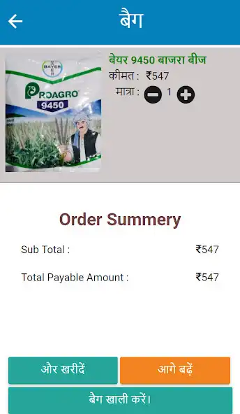Play Agri Udaan  and enjoy Agri Udaan with UptoPlay