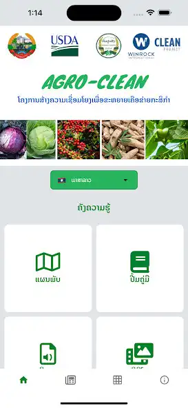 Play Agro CLEAN  and enjoy Agro CLEAN with UptoPlay
