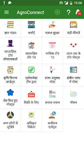 Play AgroConnect-Kheti Badi Kisan  and enjoy AgroConnect-Kheti Badi Kisan with UptoPlay