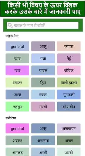 Play AgroConnect-Kheti Badi Kisan as an online game AgroConnect-Kheti Badi Kisan with UptoPlay