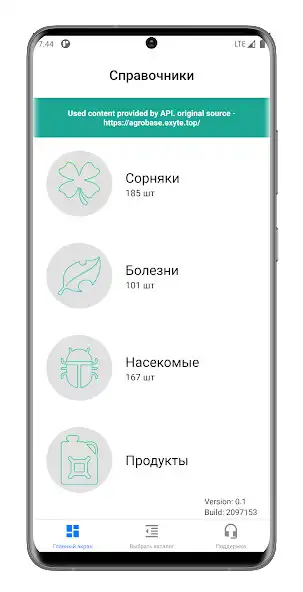 Play Agro Directory  and enjoy Agro Directory with UptoPlay