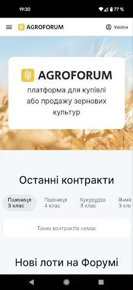 Play AgroForum  and enjoy AgroForum with UptoPlay