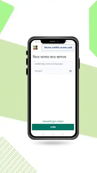 Play AgroMukam Seller App  and enjoy AgroMukam Seller App with UptoPlay