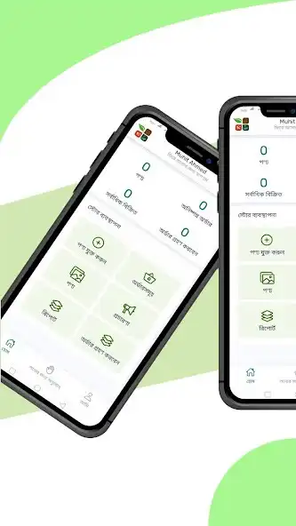 Play AgroMukam Seller App as an online game AgroMukam Seller App with UptoPlay