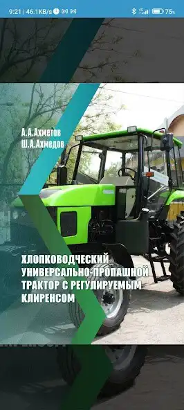 Play Agrotech Science and enjoy Agrotech Science with UptoPlay Play Agrotech Science and enjoy Agrotech Science with UptoPlay