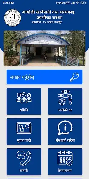Play Agyauli Khanepani as an online game Agyauli Khanepani with UptoPlay