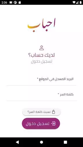 Play Ahbab Play Ahbab