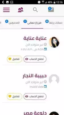 Play Ahbab Play Ahbab