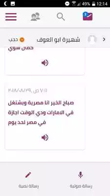 Play Ahbab Play Ahbab