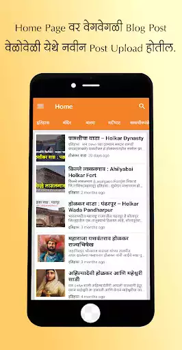 Play Ahilyabai Holkar  and enjoy Ahilyabai Holkar with UptoPlay
