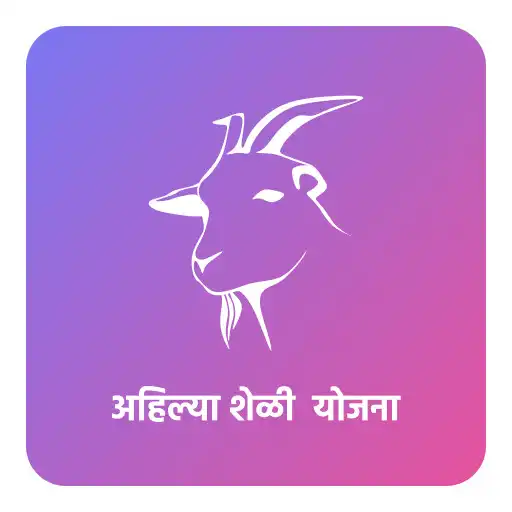 Play Ahilya Yojana APK