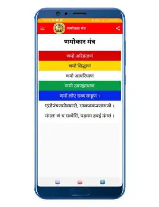 Play Ahimsa Parmodharam as an online game Ahimsa Parmodharam with UptoPlay