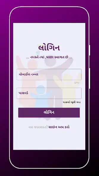 Play Ahir Samaj  and enjoy Ahir Samaj with UptoPlay