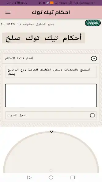 Play Ahkam teek took  and enjoy Ahkam teek took with UptoPlay