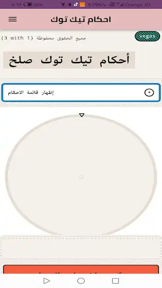 Play Ahkam teek took as an online game Ahkam teek took with UptoPlay