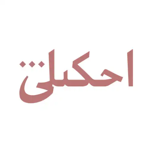 Play Ahkili APK Play Ahkili APK