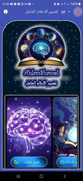 Play Ahlamshamel  and enjoy Ahlamshamel with UptoPlay