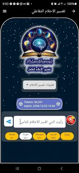 Play Ahlamshamel as an online game Ahlamshamel with UptoPlay