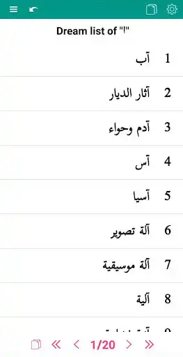 Play Ahlamy - Dreams Interpretation Arabic, English as an online game Ahlamy - Dreams Interpretation Arabic, English with UptoPlay