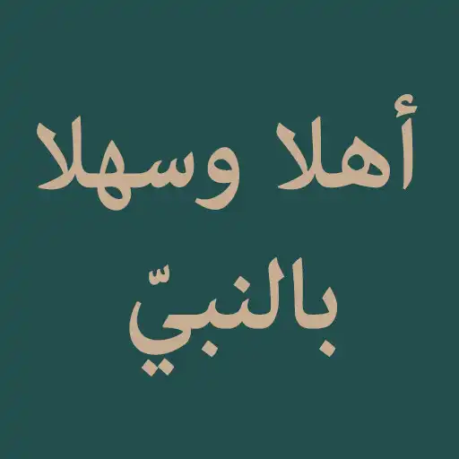 Play Ahlan Wasahlan Binnabi APK