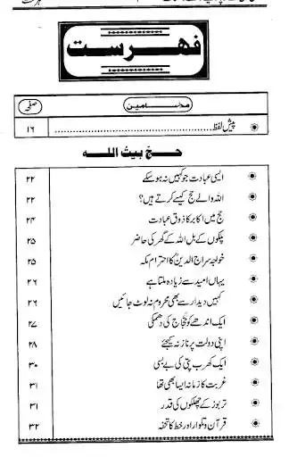Play APK Ahle Dil Ke Tarpa Dene Walay Waqiat PART 4  and enjoy Ahle Dil Ke Tarpa Dene Walay Waqiat PART 4 with UptoPlay sadafent.AhleDilKeTarpaDeneWalayWaqiatIIII